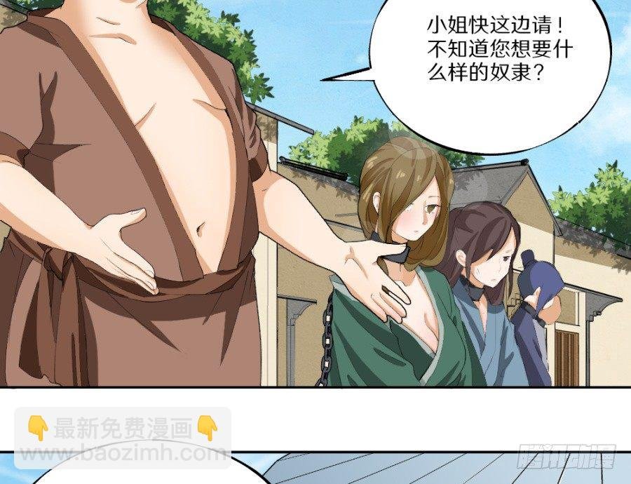 第16话·买到好货色