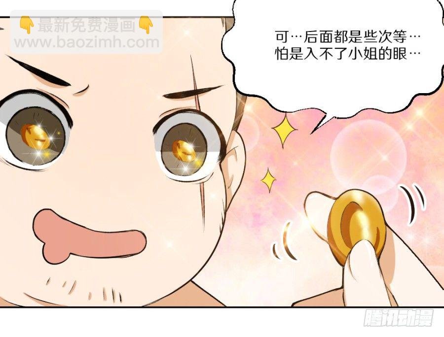 第16话·买到好货色