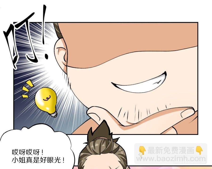 第16话·买到好货色