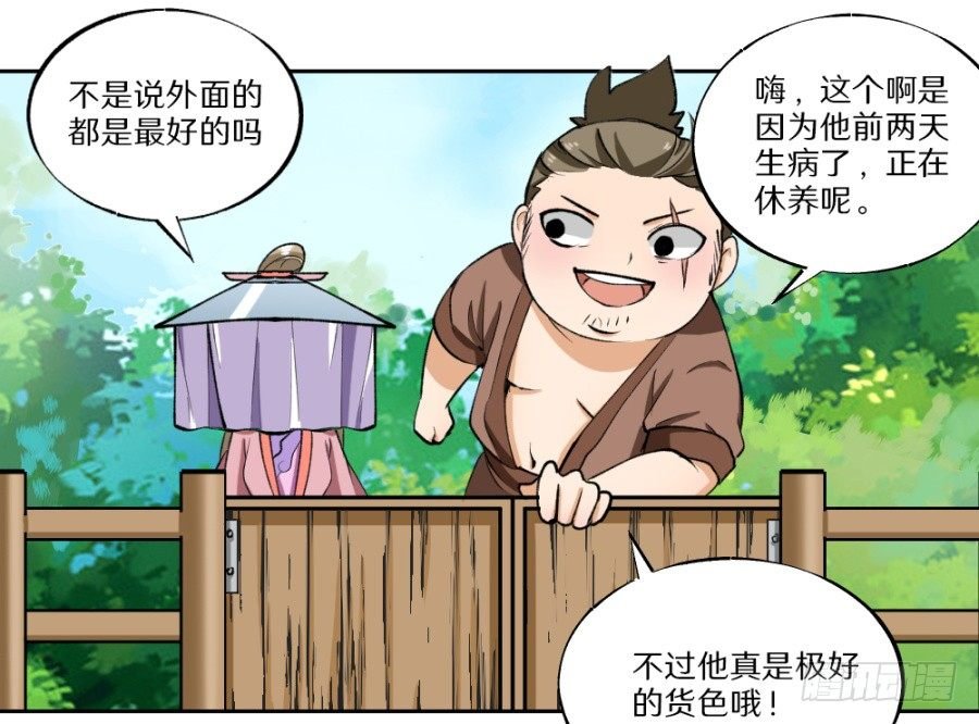 第16话·买到好货色