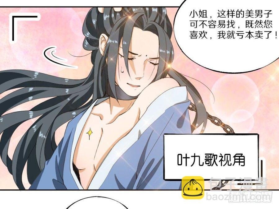 第16话·买到好货色