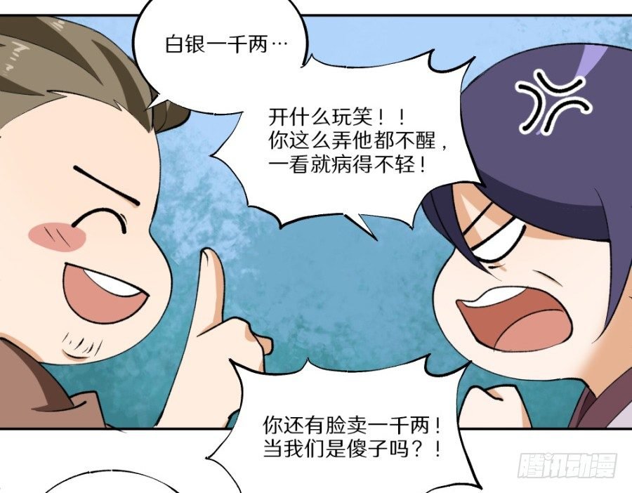 第16话·买到好货色