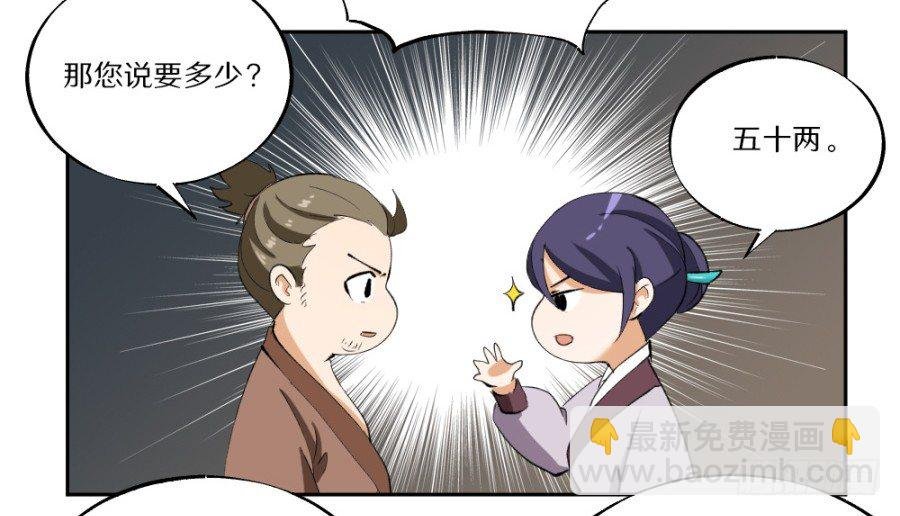 第16话·买到好货色