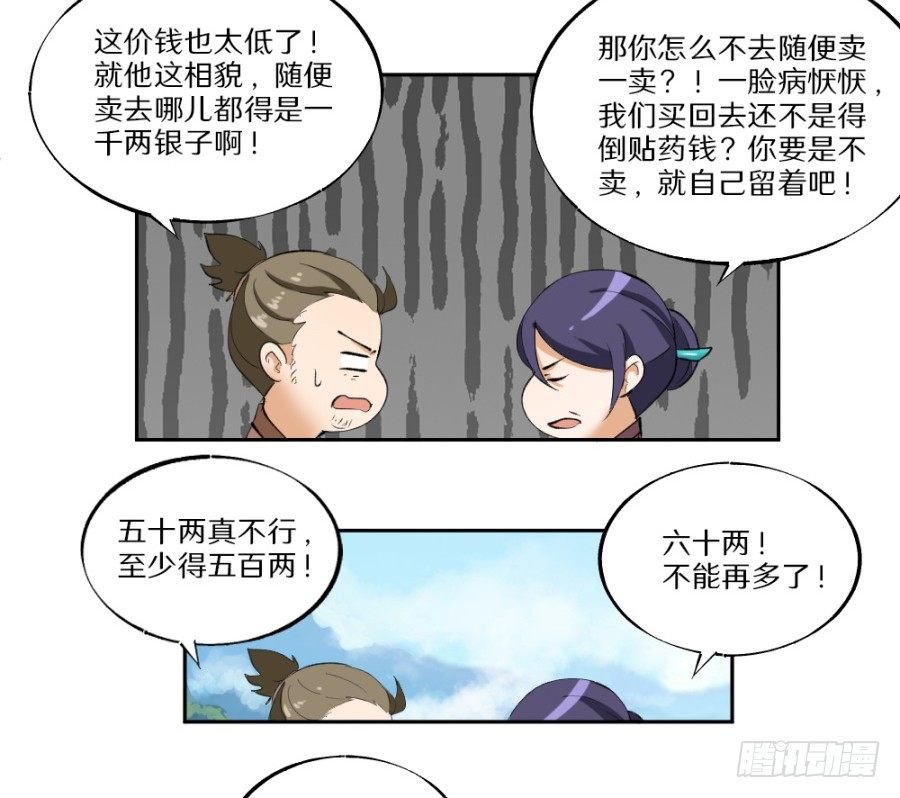 第16话·买到好货色