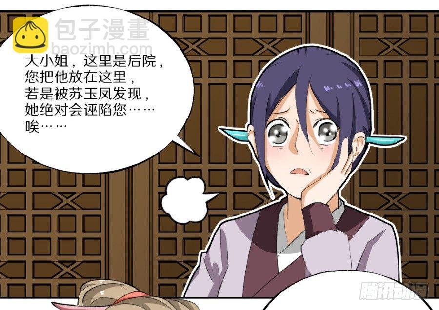 第16话·买到好货色