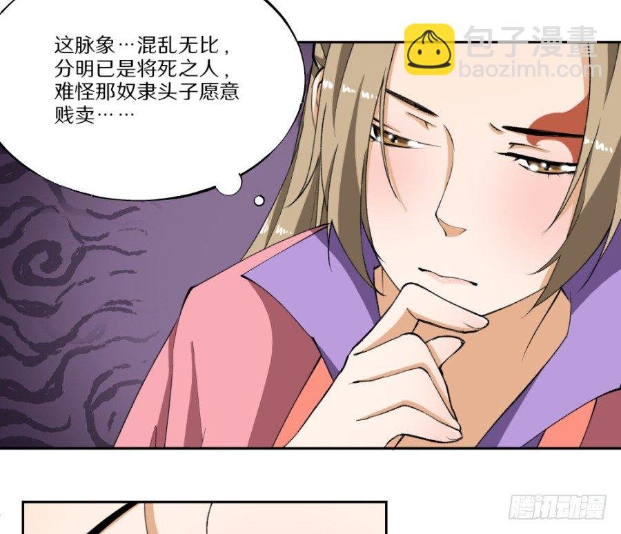 第17话·放开我！