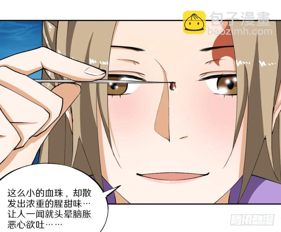 第17话·放开我！