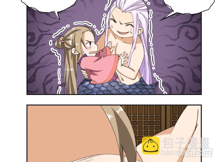 第17话·放开我！