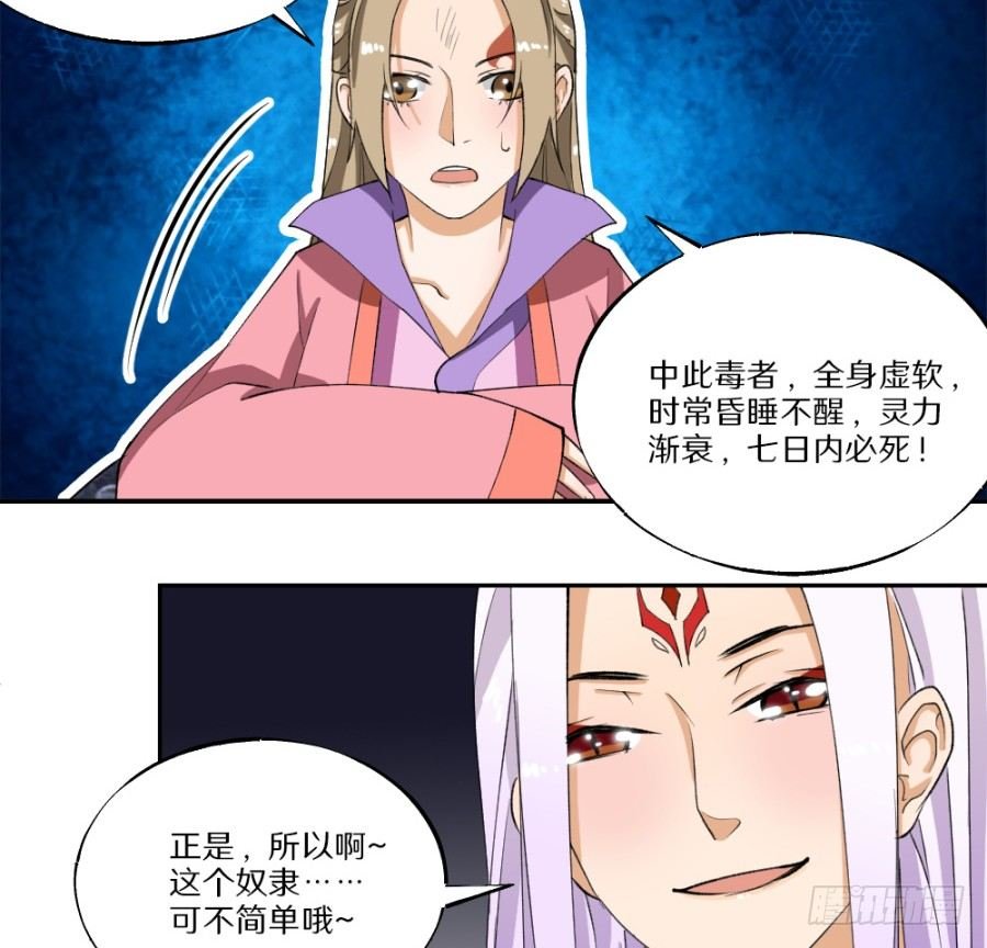 第17话·放开我！
