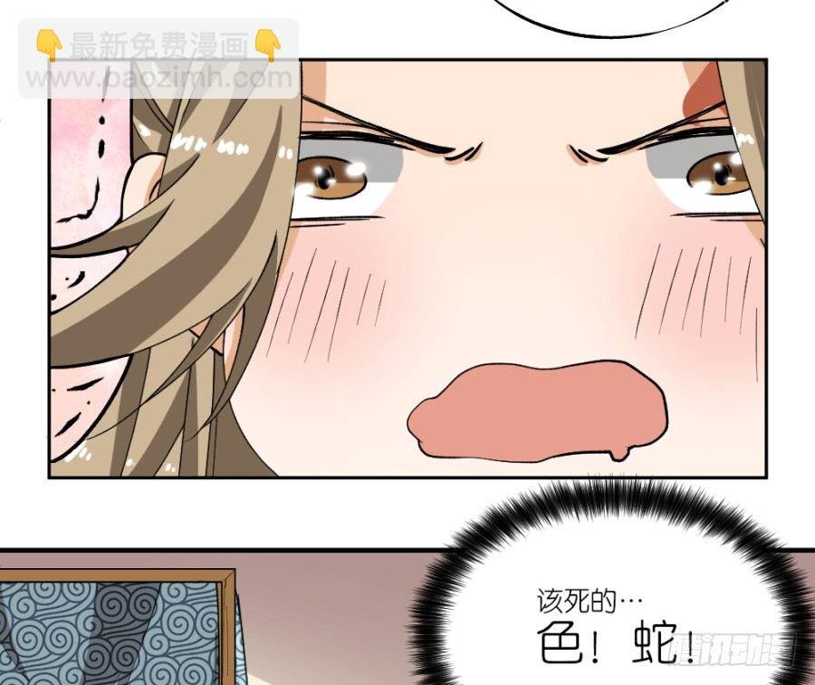 第17话·放开我！
