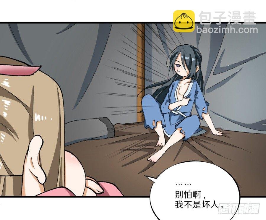 第17话·放开我！