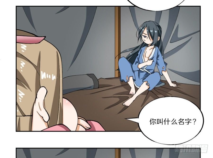 第17话·放开我！