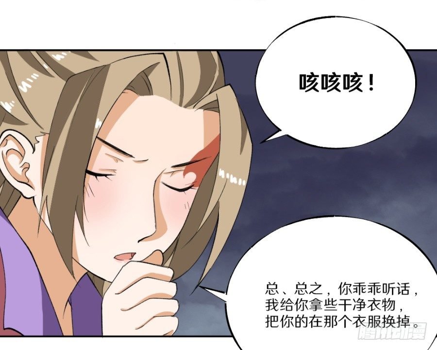 第18话·真是个美人儿啊！