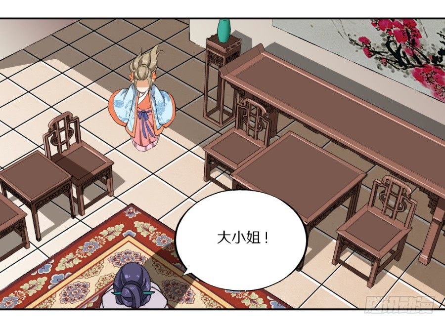 第18话·真是个美人儿啊！