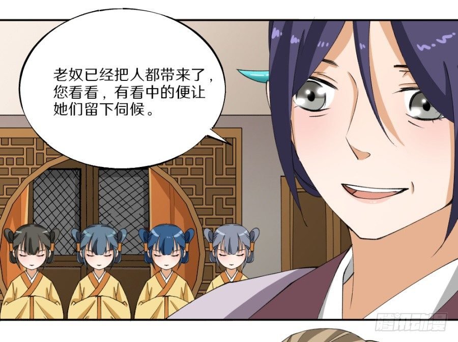 第18话·真是个美人儿啊！