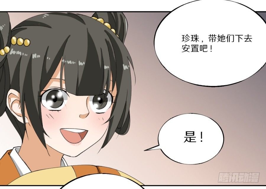 第18话·真是个美人儿啊！