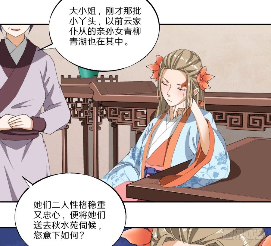 第18话·真是个美人儿啊！