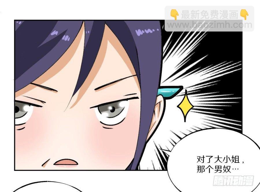 第18话·真是个美人儿啊！
