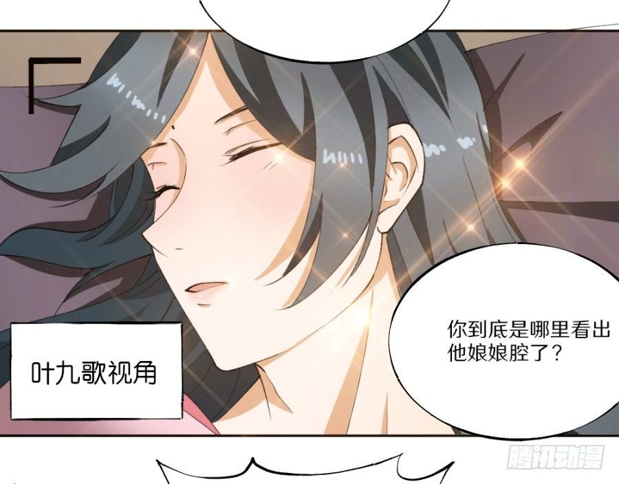 第18话·真是个美人儿啊！