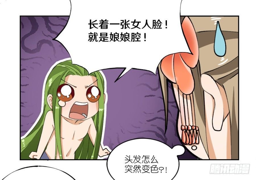 第18话·真是个美人儿啊！