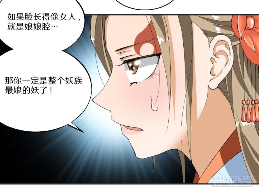 第18话·真是个美人儿啊！