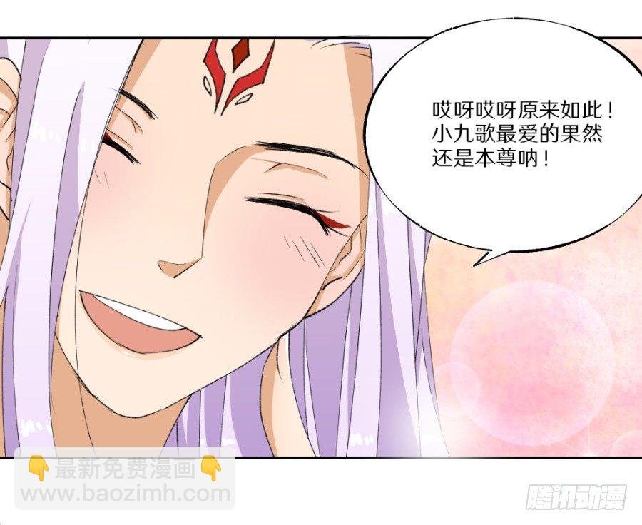第18话·真是个美人儿啊！