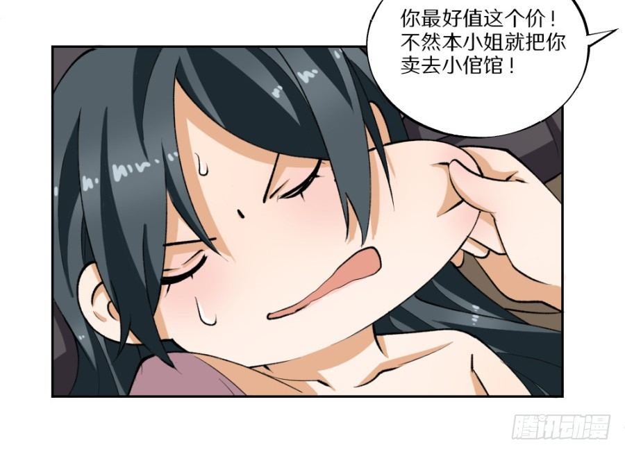 第19回·打劫