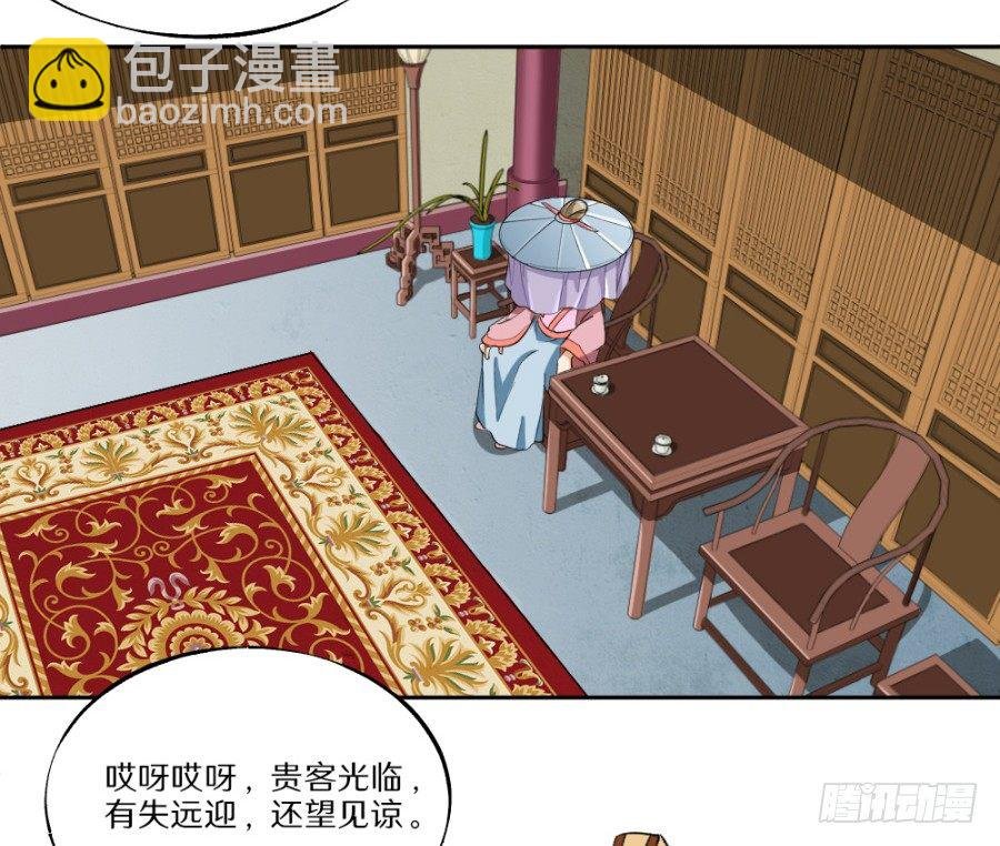 第19回·打劫