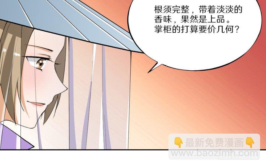 第19回·打劫
