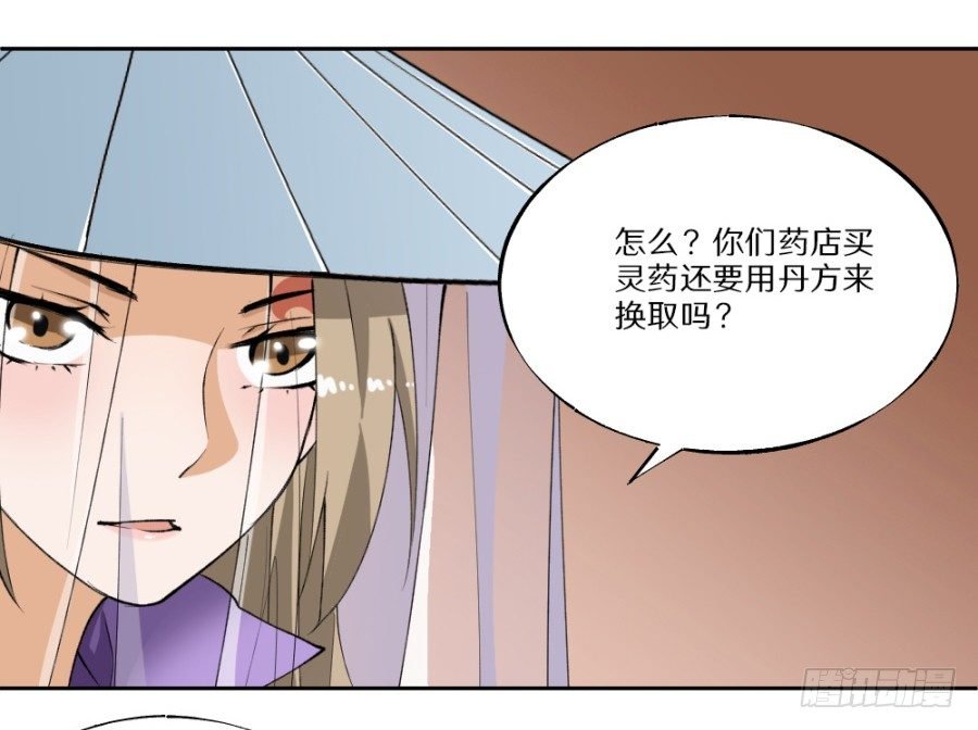 第19回·打劫