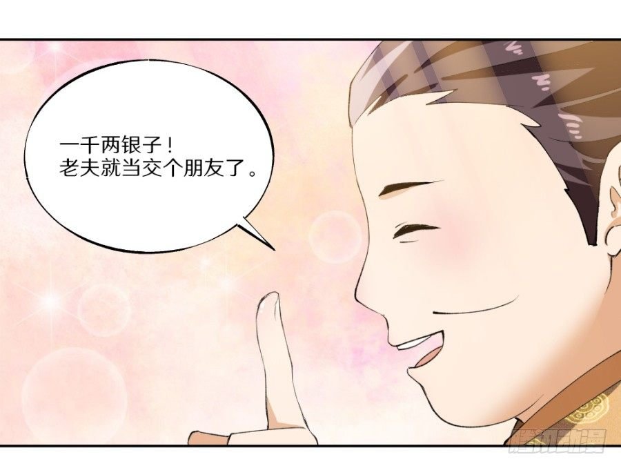 第19回·打劫