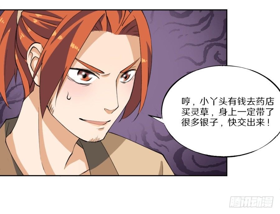 第19回·打劫