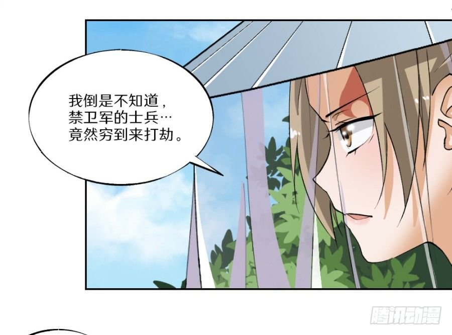 第19回·打劫