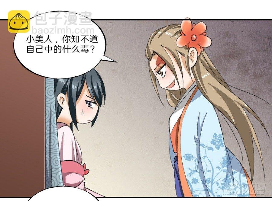 第20话·不见棺材不落泪