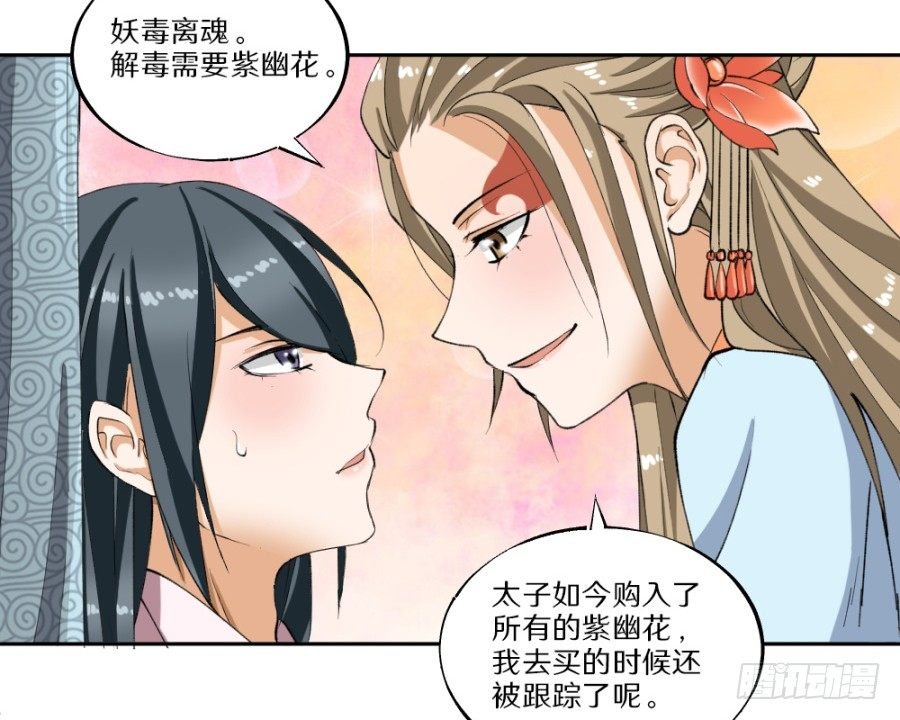 第20话·不见棺材不落泪