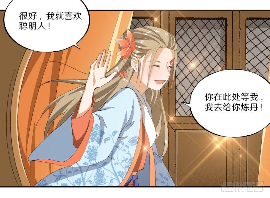第20话·不见棺材不落泪