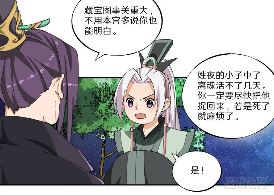 第22话·解药