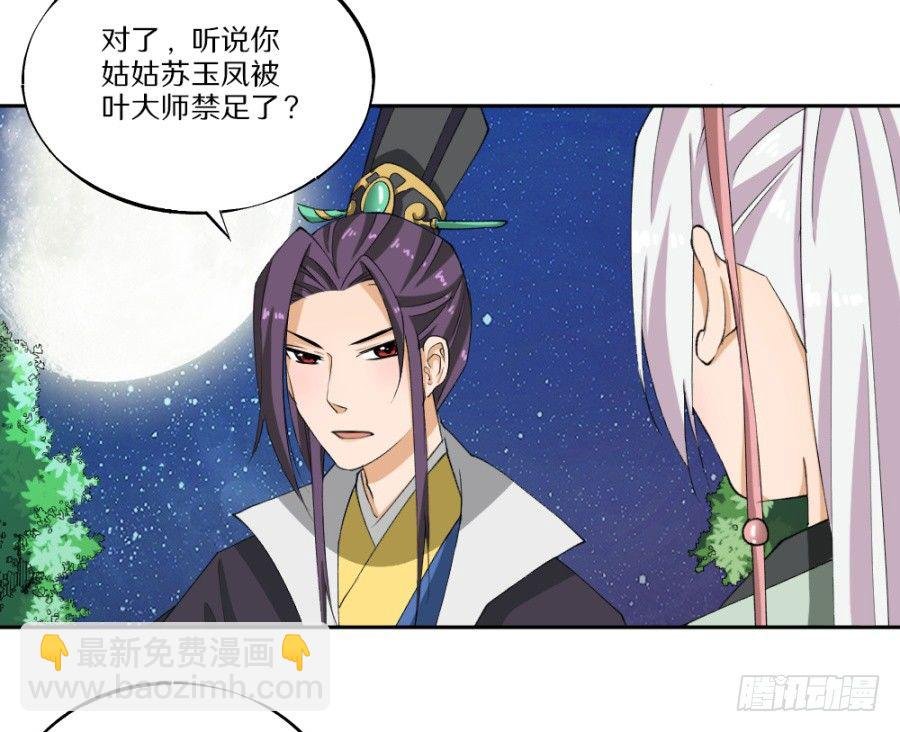 第22话·解药