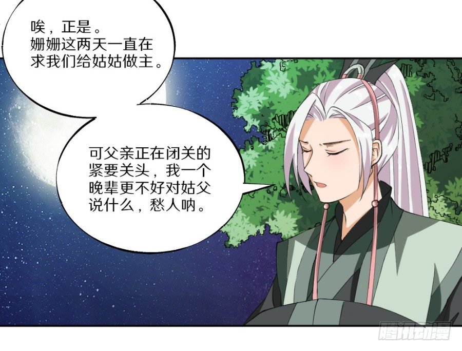 第22话·解药