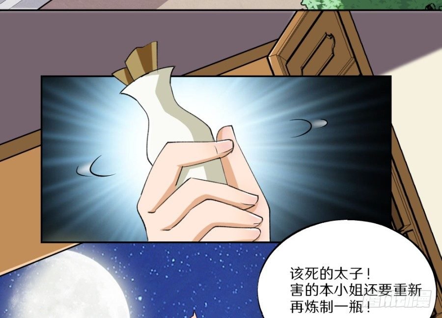 第22话·解药