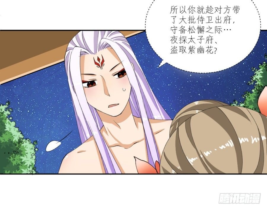 第22话·解药