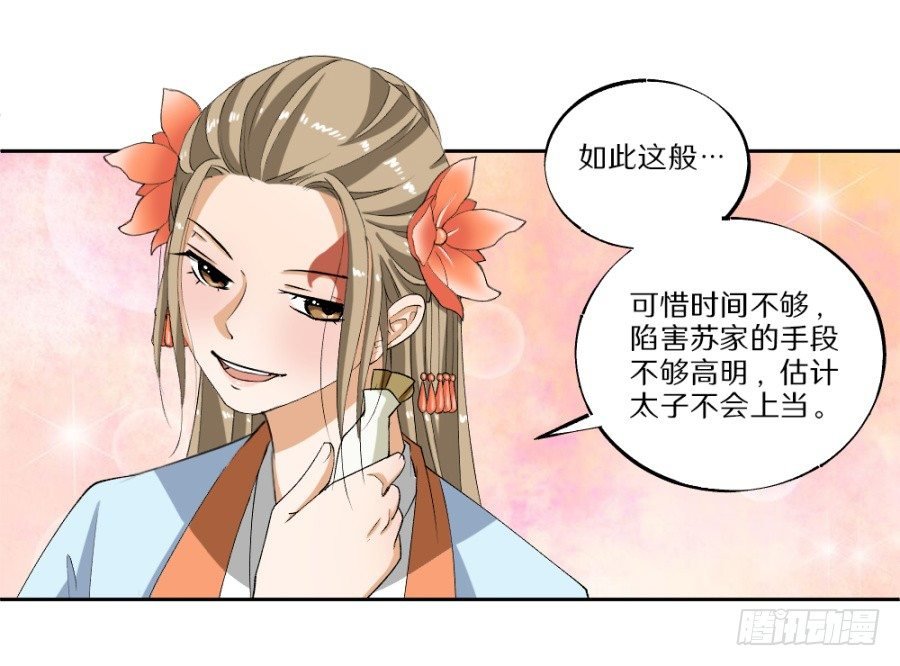 第22话·解药