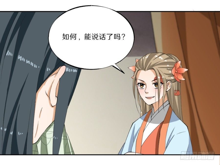 第22话·解药