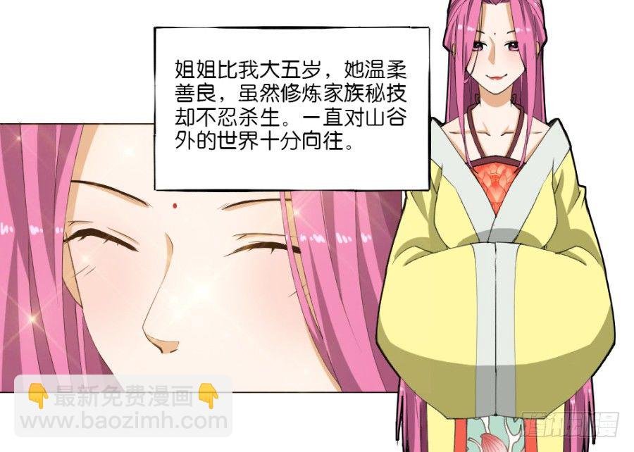 第23话·误信的情愫