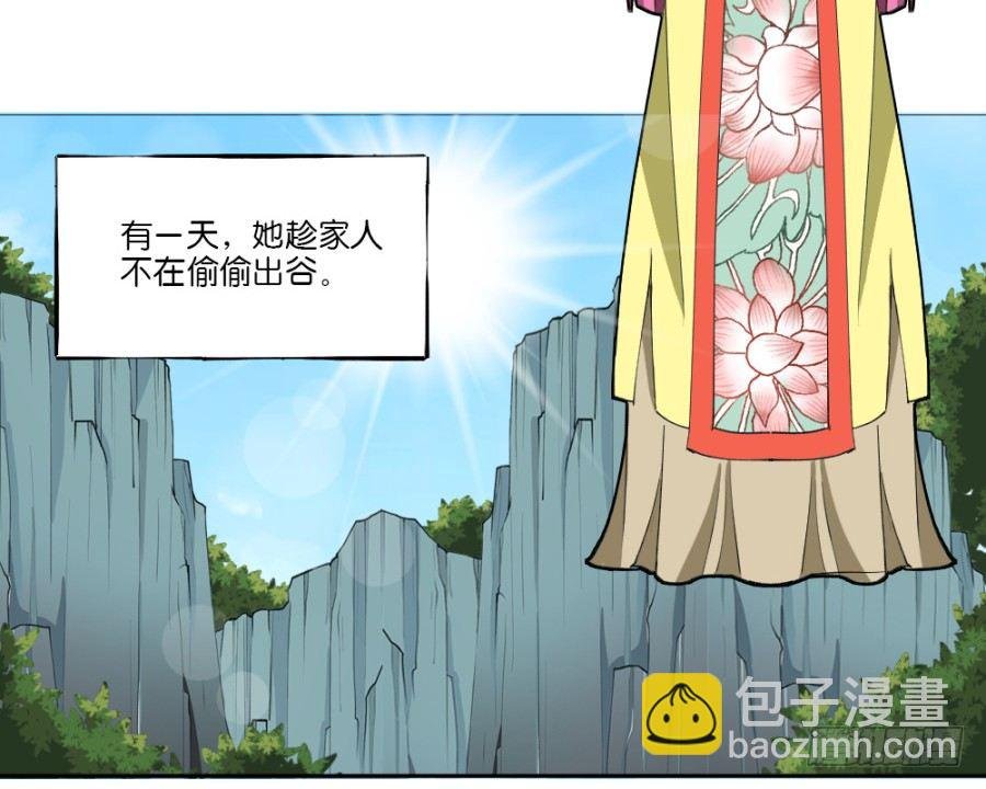 第23话·误信的情愫