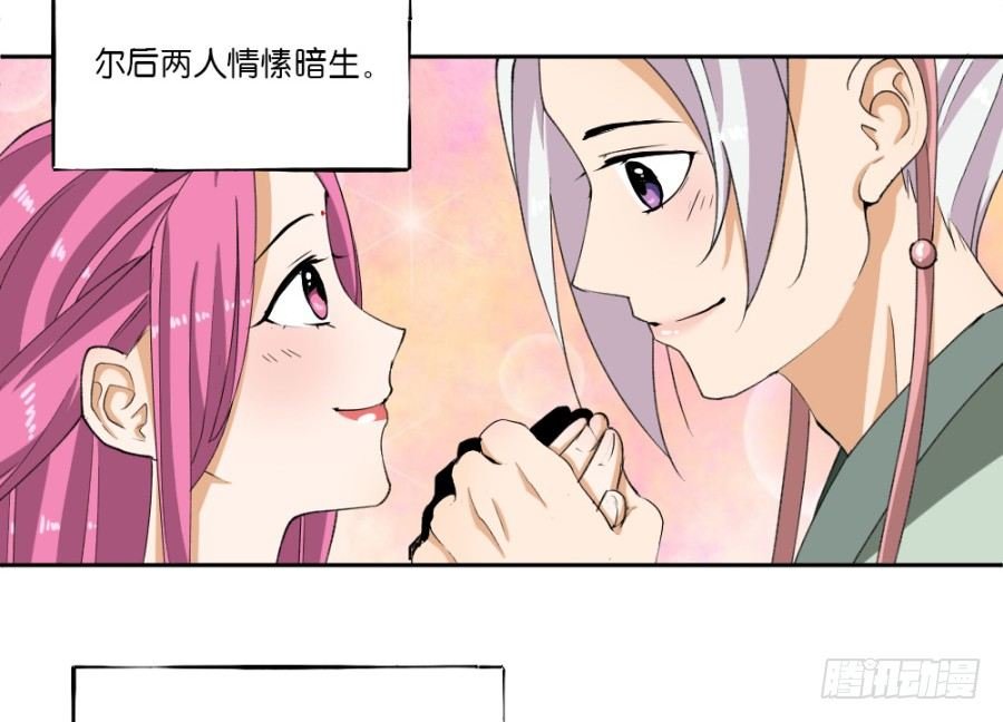 第23话·误信的情愫