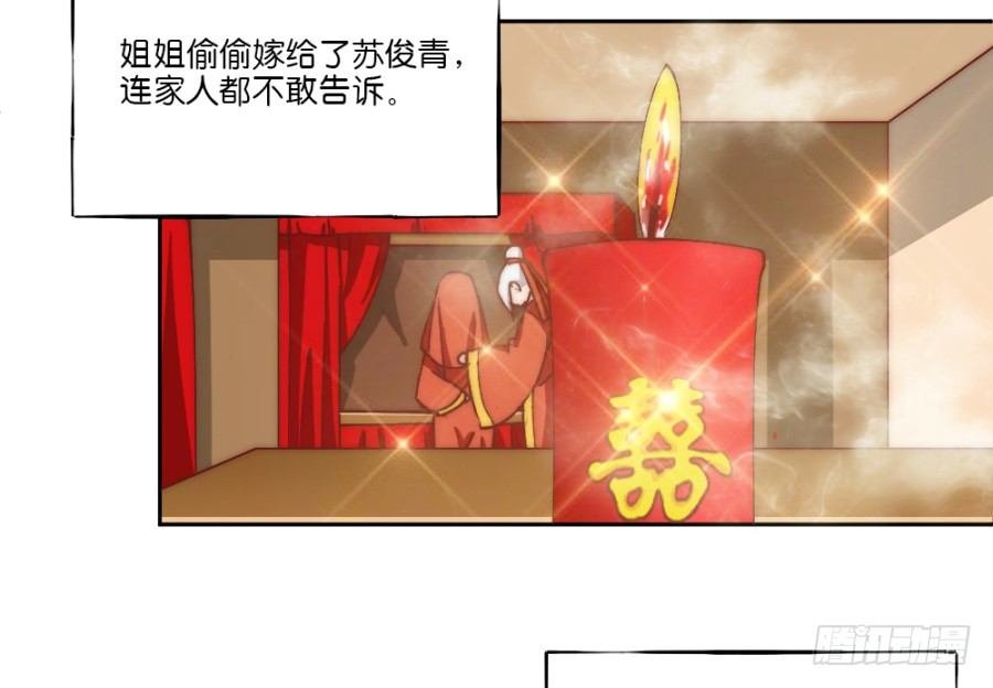 第23话·误信的情愫