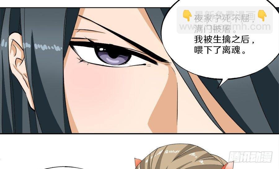 第23话·误信的情愫