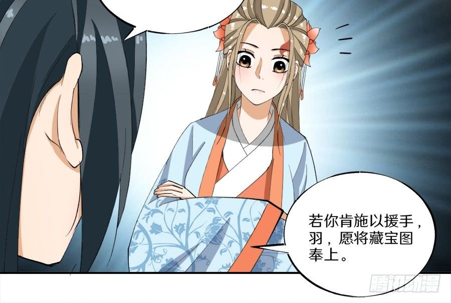 第23话·误信的情愫