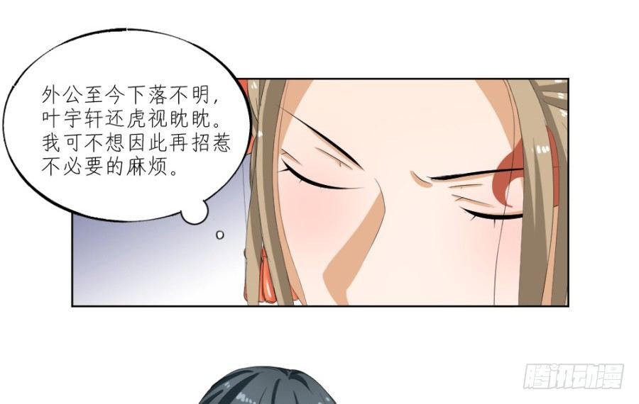 第23话·误信的情愫